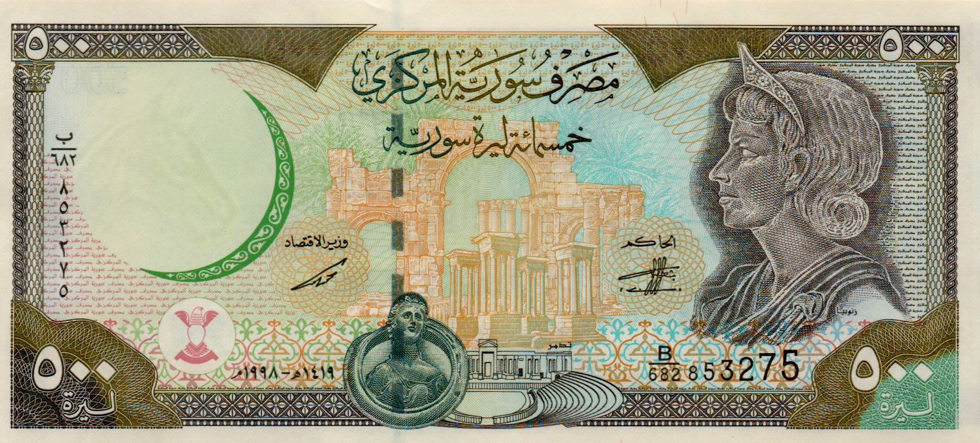 Syria 500 1998 UNC P-110/c